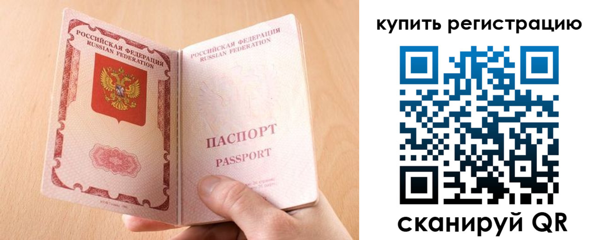 регистрация в Горно-Алтайске